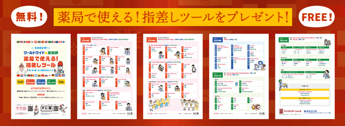 外国語コミュニケーションツール イメージ_2