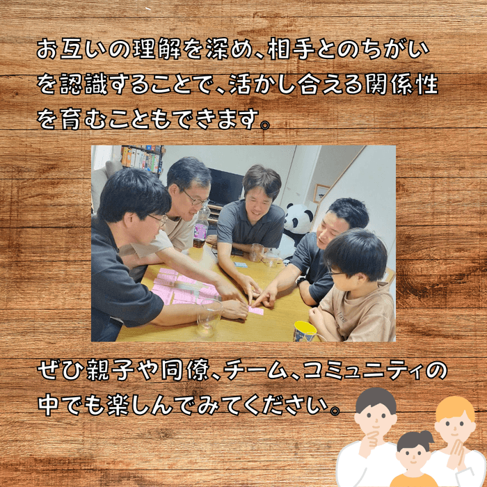 楽しく関係性を深める