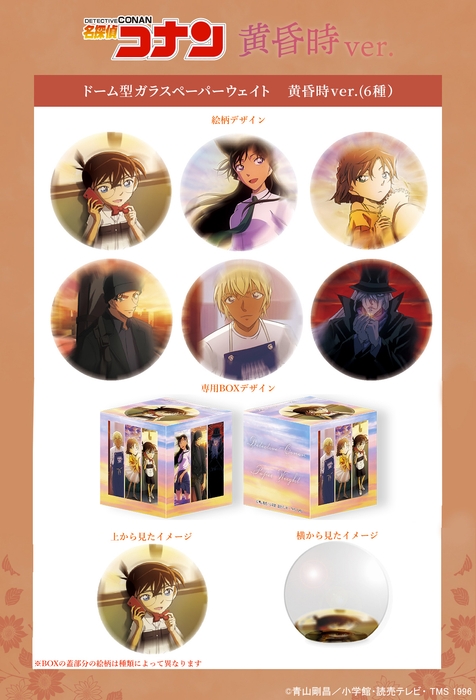 紹介画像_ドーム型ガラスペーパーウェイト 黄昏時ver.