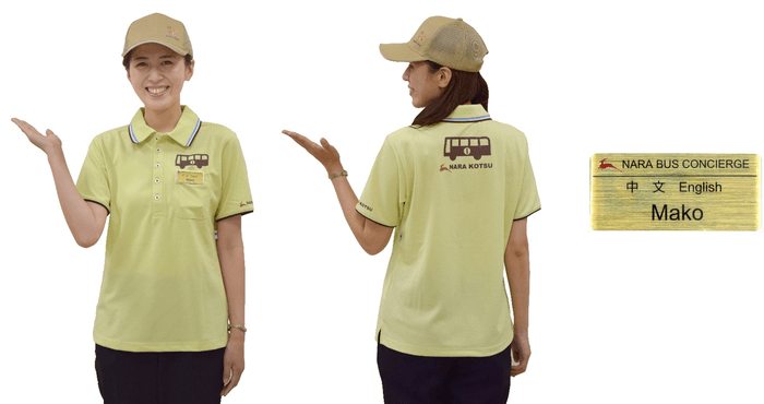 ポロシャツや名札(イメージ)
