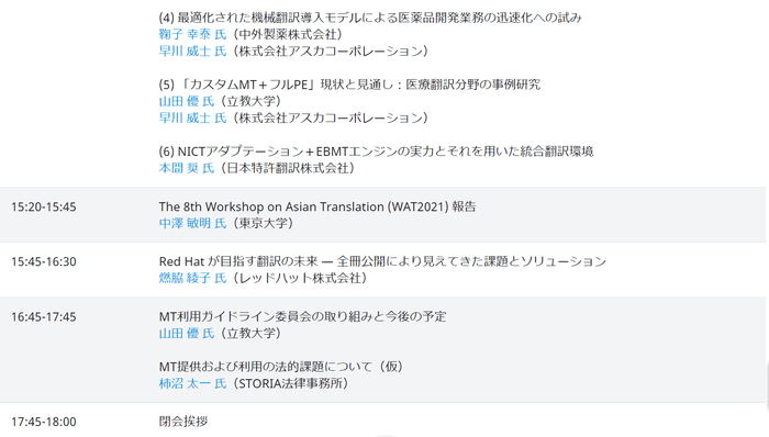 12月9日プログラム(2)
