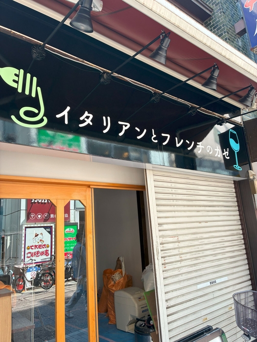 5月上旬工事中!