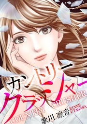 🄫歌川凛音/DPNブックス