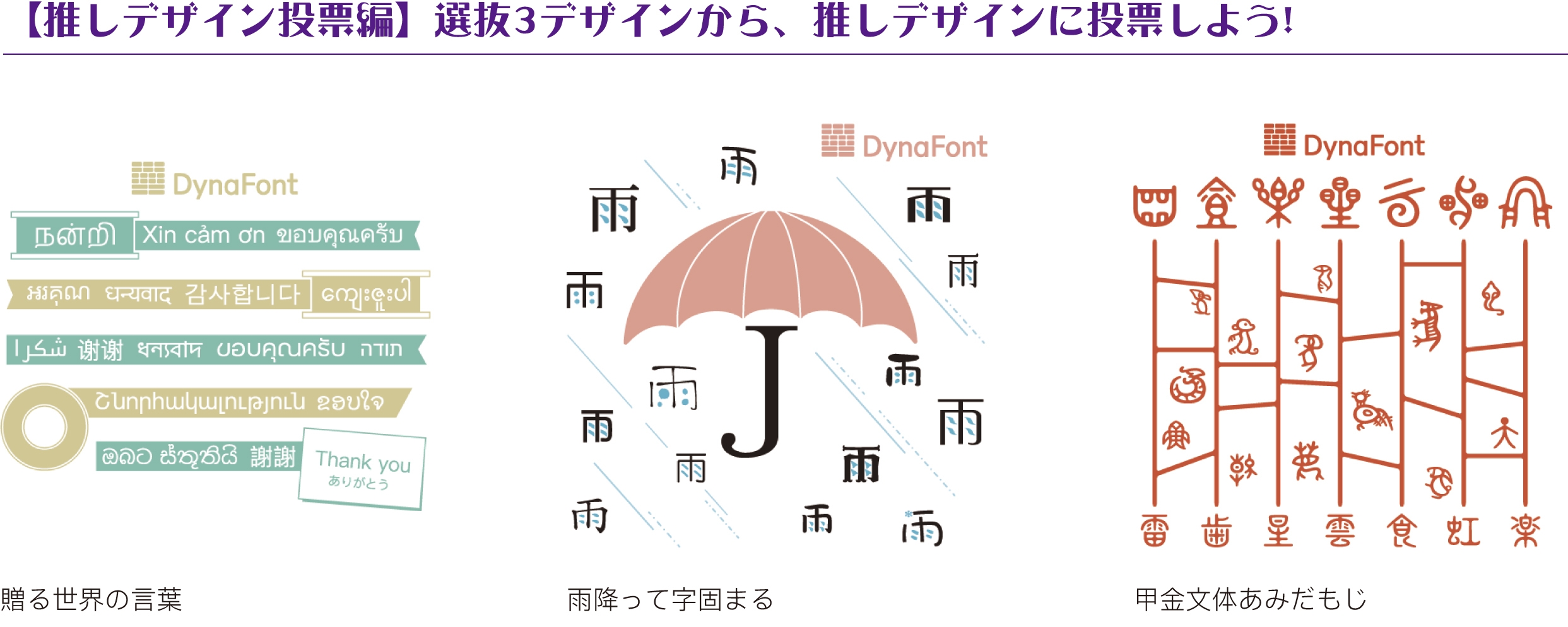 推しデザインのTシャツは?