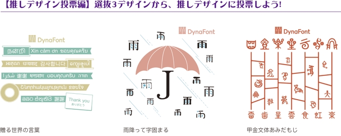 推しデザインのTシャツは?