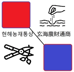 玄海農財通商合同会社