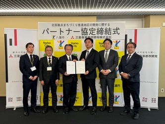 埼玉県八潮市と三菱商事都市開発　 「八潮市北部拠点まちづくり推進地区の開発」に関する パートナー協定を締結