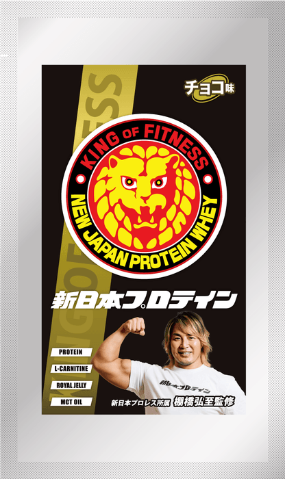 新日本プロテイン<チョコ味>30g