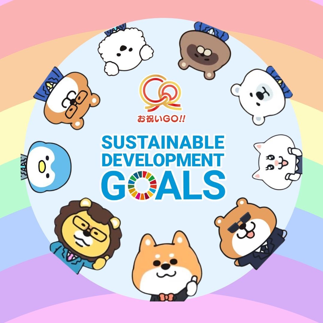 お祝いごともSDGs!