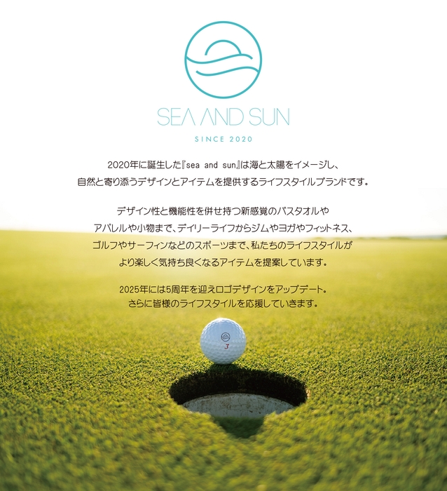 『sea and sun』コンセプト
