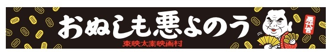 マフラータオル ¥1,100(税込)