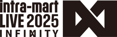 調達・購買業務の効率化へー「intra-mart LIVE 2025 Infinity」ブースにてご紹介