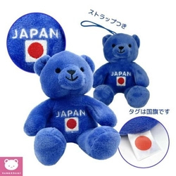 日本応援にぴったりなテディベアをKuma and Bearがプロデュース。確かに。なデザインです。