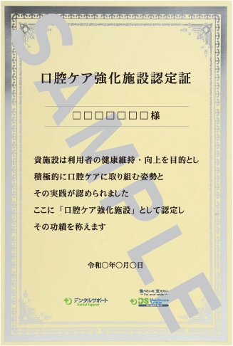 認定証サンプル