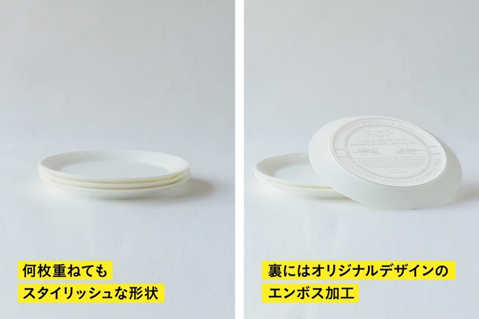 受け皿デザイン