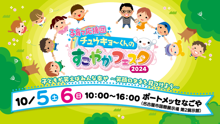 イベント キービジュアル