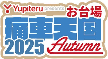 痛車天国プロジェクト事務局