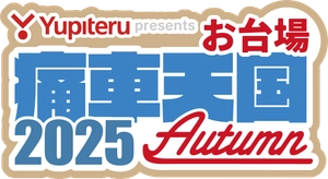 痛車天国プロジェクト事務局