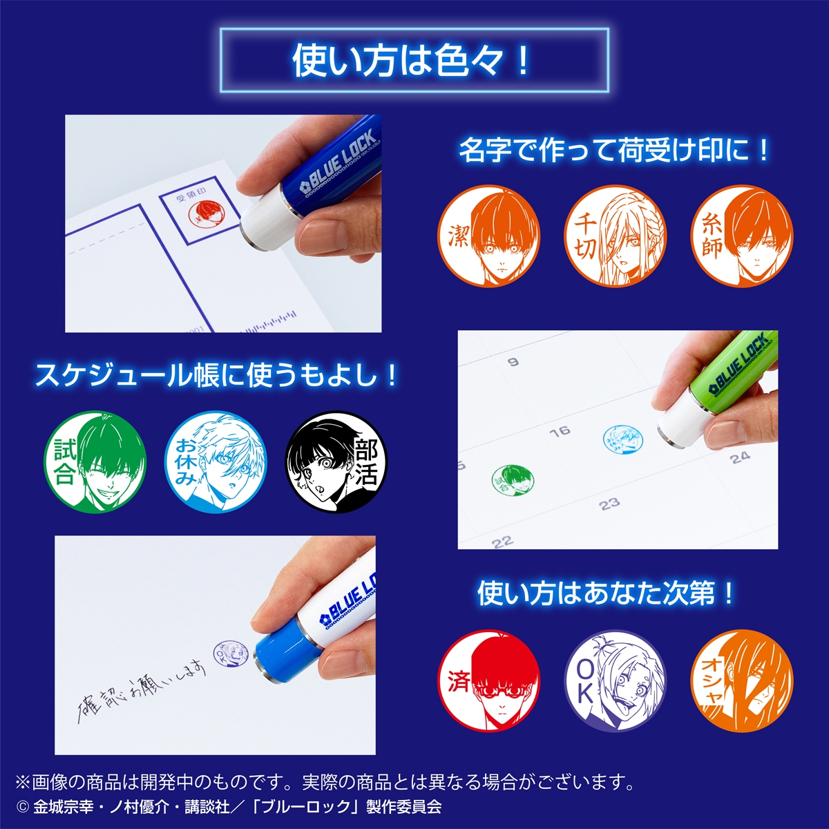 ブルーロック シヤチハタ ネーム9(使用イメージ)