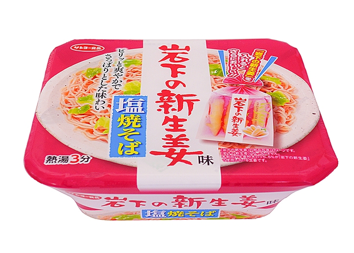 『岩下の新生姜味 塩焼そば』商品パッケージ(斜め)