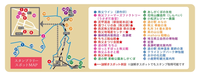 スタンプラリースポットMAP