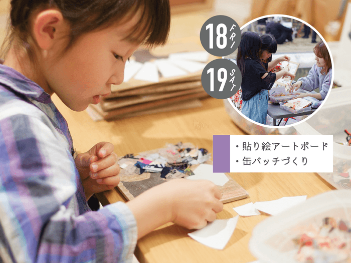 sampaiは未就学児から楽しめるワークショップを開催