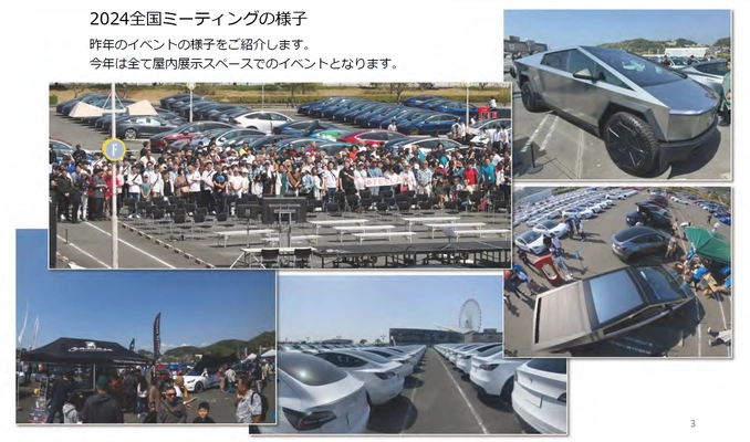 国内最大級のEVオーナーズイベントが横浜で初開催！ TOCJ全国ミーティング2025｜6月28日(土)・29日(日)