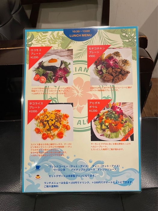 ランチメニュー