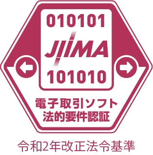 JIIMA認証ロゴ 電子取引