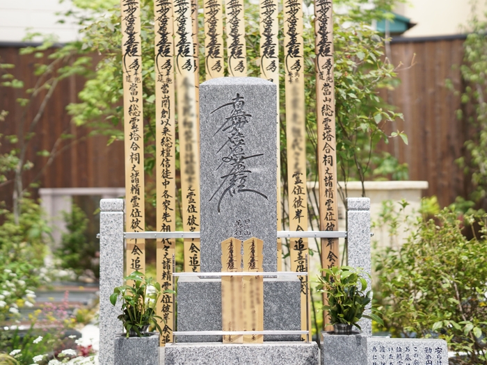 合同墓(西陣庭苑)