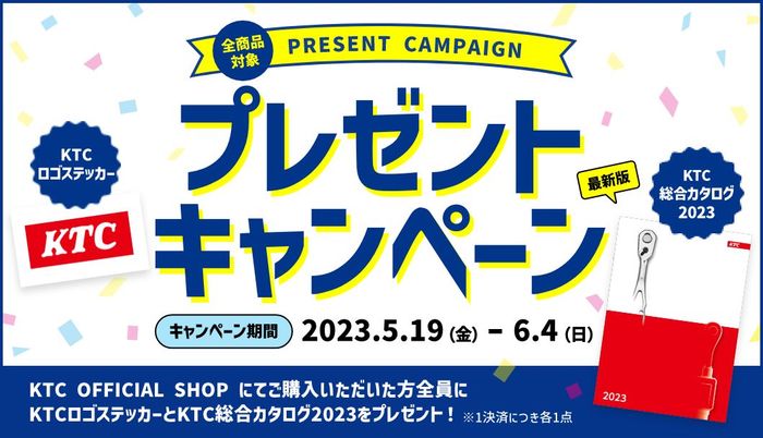 キャンペーンバナー