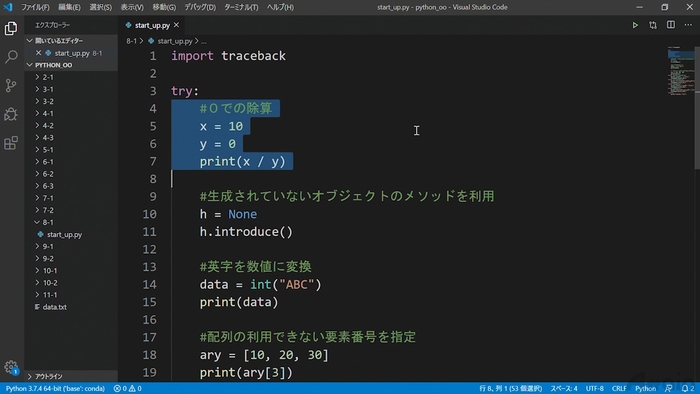 Python基礎&オブジェクト指向&GUIアプリプログラミング講座9