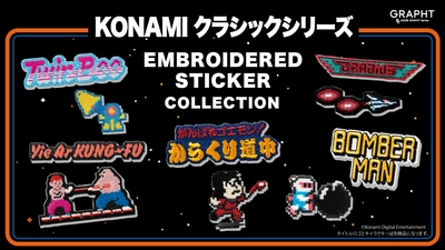 「グラディウス」「がんばれゴエモン！からくり道中」ほか、 KONAMIのクラシックタイトル5作品との コラボ刺繍ステッカーを4月26日(金)より発売