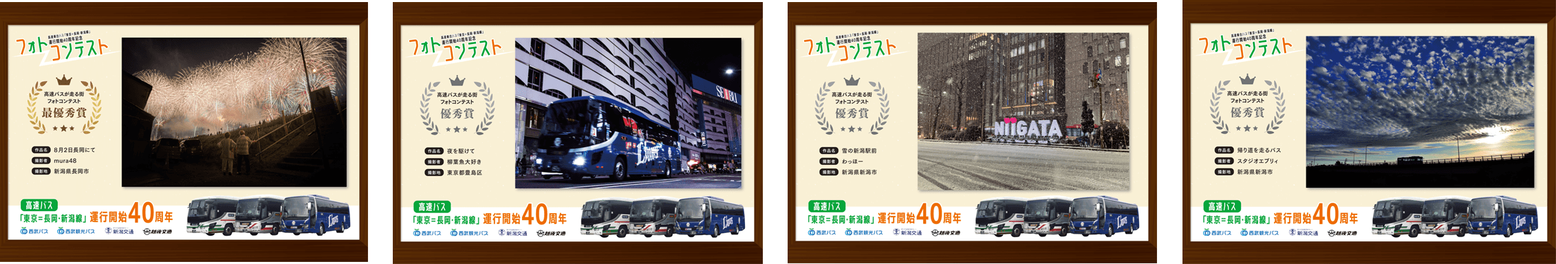 ポスターにして車内へ掲出