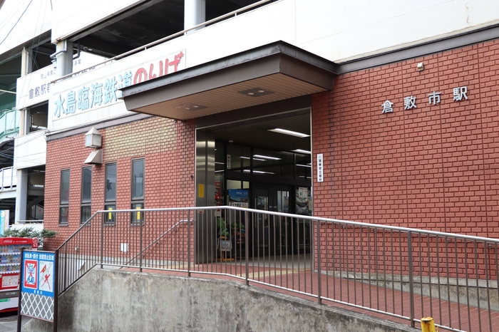 水島臨海鉄道 倉敷市駅