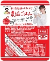 松村沙友理さんオリジナルパッケージ「農協ごはん」(JA全農提供)