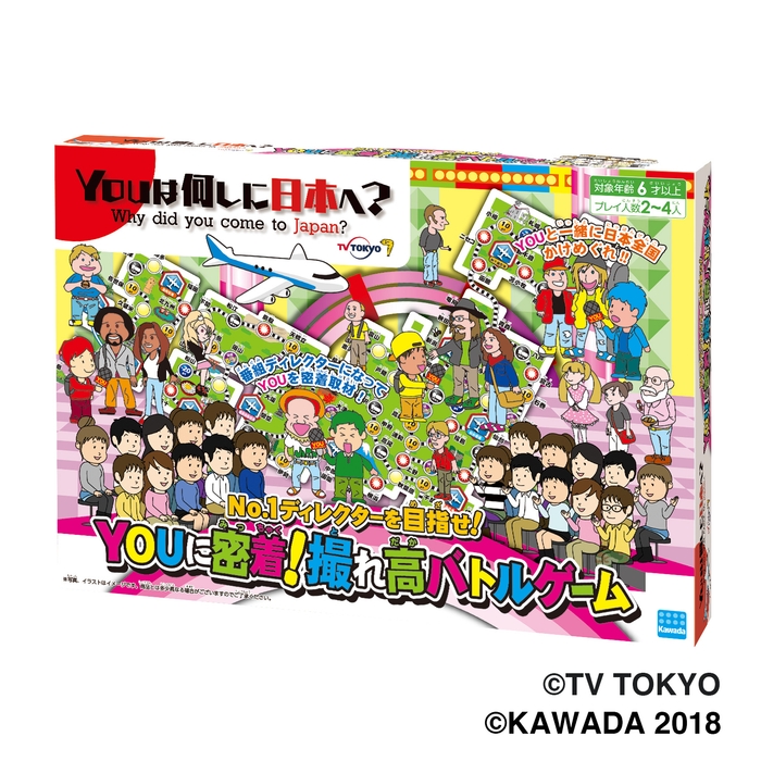 YOUに密着!撮れ高バトルゲーム PKG