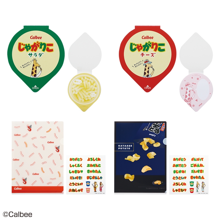 G賞:ステーショナリーアソート