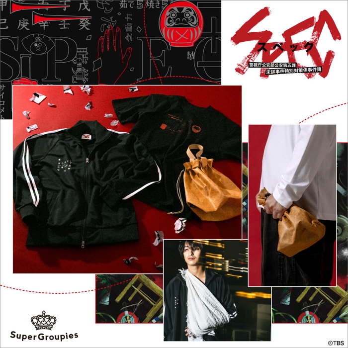 『SPEC』コラボ告知バナー2