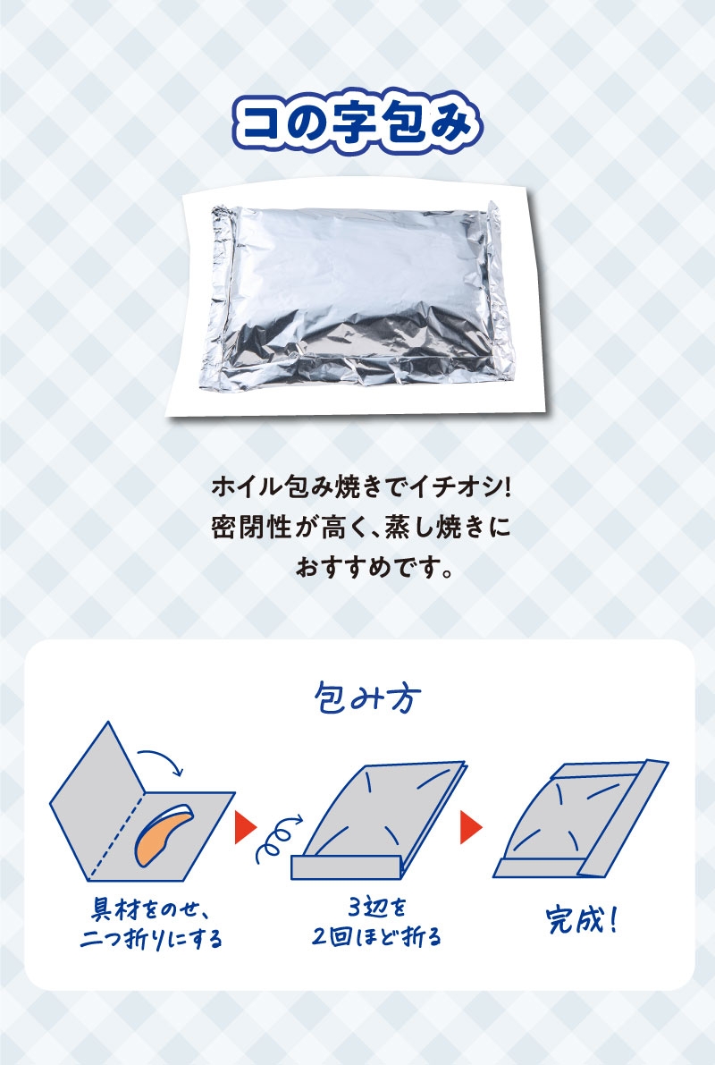 コの字包み折り方