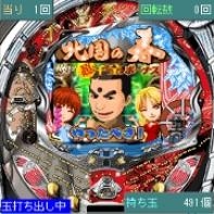 「CR千昌夫〜北国の春〜」 ゲーム画面2