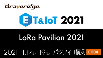 11/17～19開催の『ET&IoT 2021』において 「LoRa Pavilion 2021」に出展！