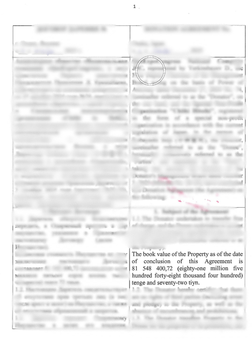 価格総額が約2,400万円だったことを示す資料(ファクトチェック)