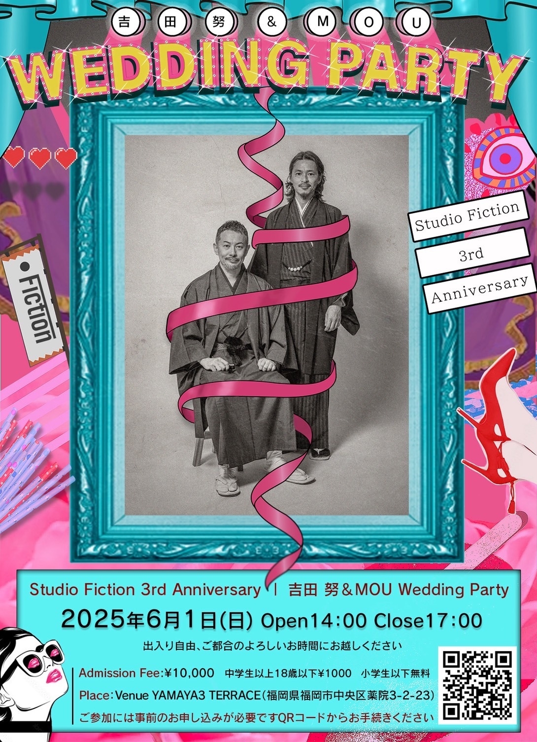 6月1日イベントフライヤー