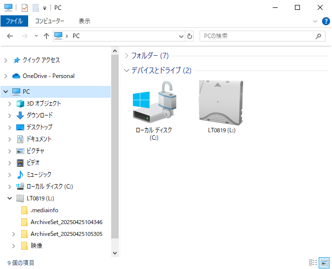 WindowsエクスプローラにおけるLTOドライブ表示画面