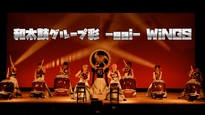 和太鼓彩-sai-WINGS