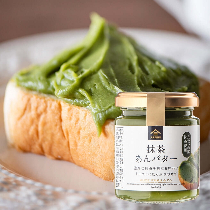 抹茶あんバター:490円(税込)