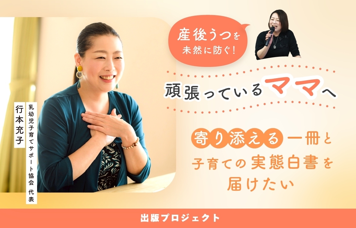 クラウドファンディングの目的