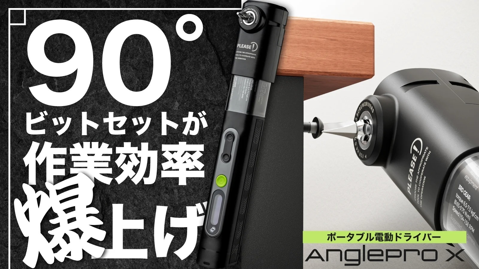 Anglepro X