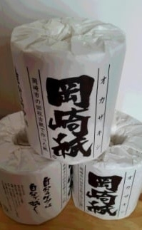 古紙でつくったトイレットペーパー「岡崎紙」